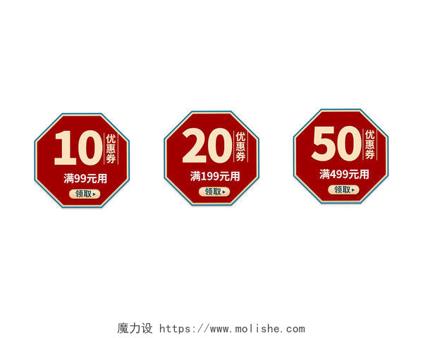 红色古风中国风简约端午节促销标签优惠券元素PNG素材